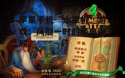 2. 丰富的游戏元素