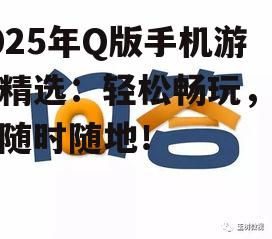 问答：