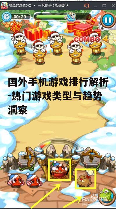 四、策略游戏的兴起