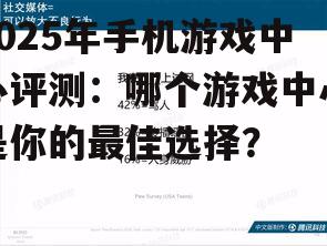 2. 社交互动