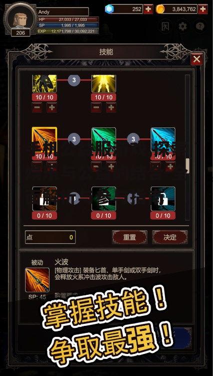 三、手机公益服游戏的玩法介绍