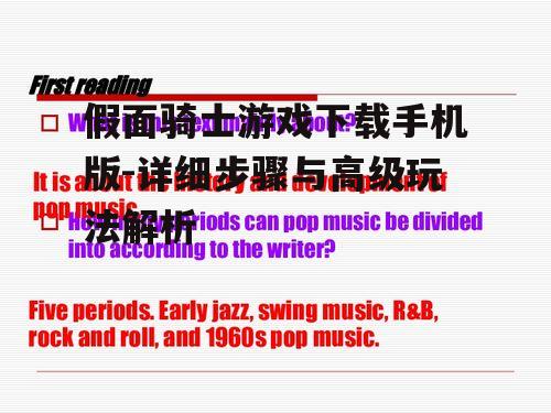 二、下载渠道的选择