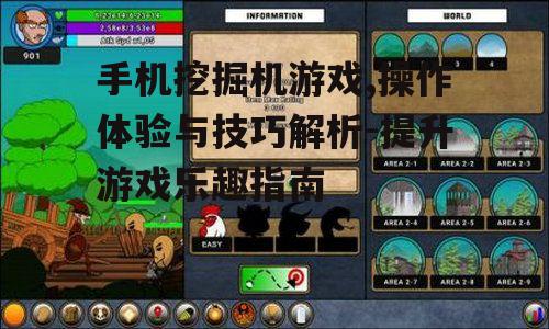 三、游戏关卡设计与挑战性