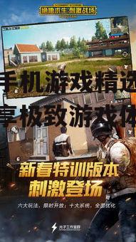 大型手机游戏精选推荐，畅享极致游戏体验