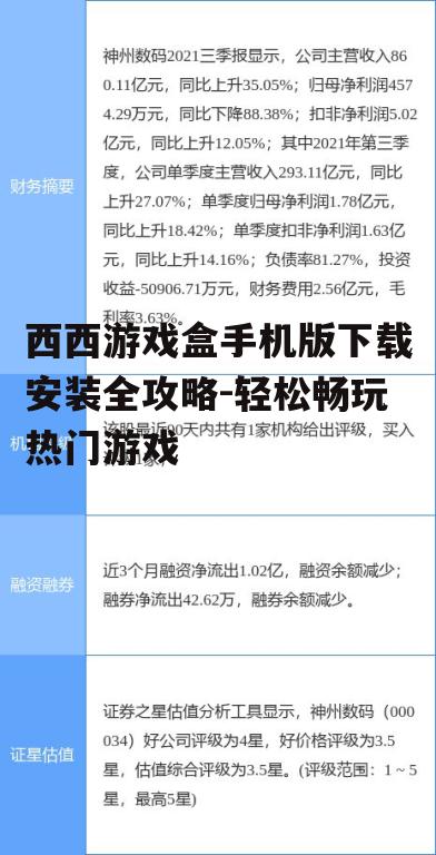 二、下载前的准备