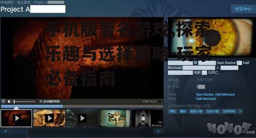 手机版著名游戏,探索乐趣与选择策略-玩家必备指南