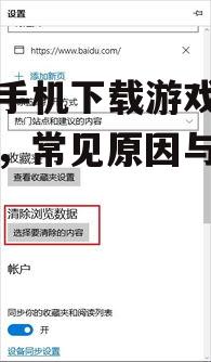 四、清理缓存文件