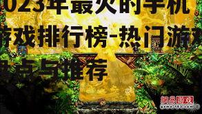 二、独立游戏崛起:创意无限,潜力无限