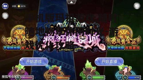 手机版玛祖游戏,随时随地畅享休闲时光-游戏优化攻略