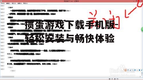 掼蛋游戏下载手机版-轻松安装与畅快体验