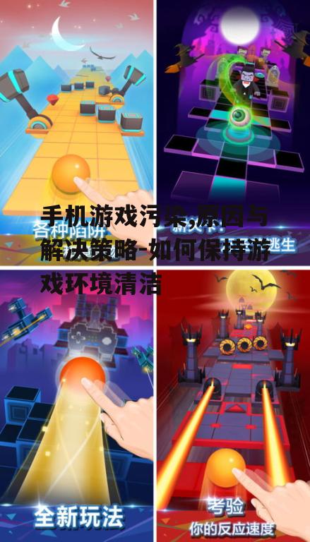 四、手机游戏玩家的自律与成长