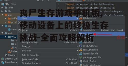 二、游戏操作与优化
