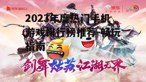 三、竞技游戏篇
