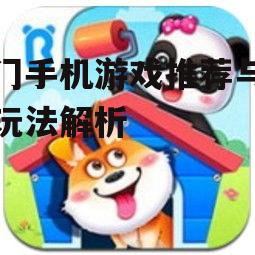 二、休闲益智类游戏:轻松愉悦的休闲时光