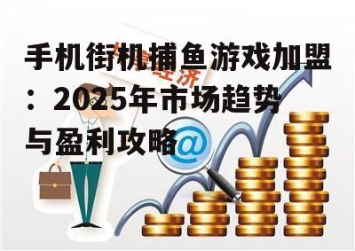 二、盈利攻略分享