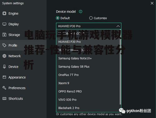 四、LDPlayer模拟器：轻量级选择