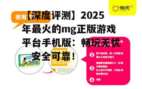 三、优质用户体验,畅玩无忧