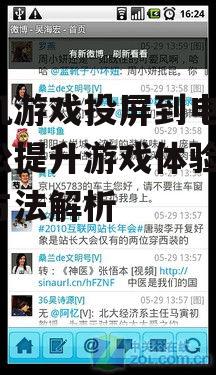 三、使用第三方应用程序