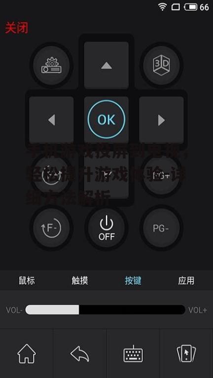 四、利用游戏平台投屏功能