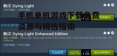 二、游戏类型的筛选