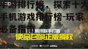 二、动作游戏的巅峰之作——和平精英