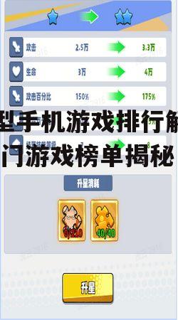 四、游戏排行背后的商业策略
