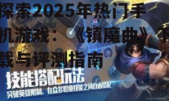 二、游戏评测