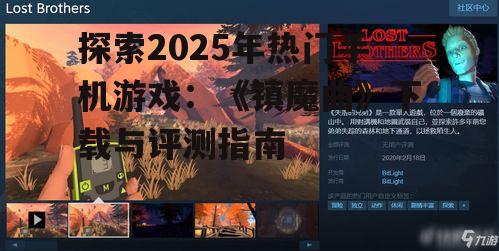 三、游戏玩法与特色