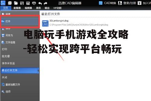 三、使用手机镜像软件