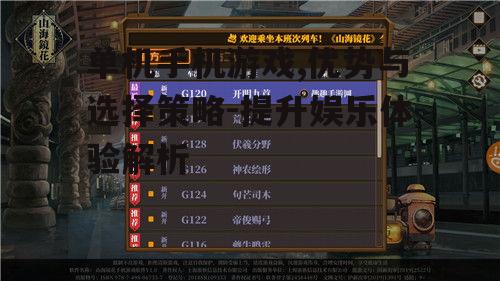 三、提升单机手机游戏体验的方法