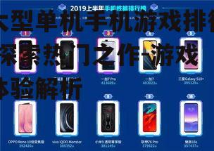 三、游戏性能与手机硬件的关系
