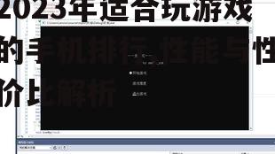 二、画面与操作的完美结合:屏幕与触控技术