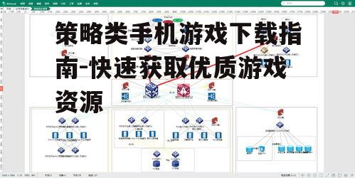 四、高效利用网络资源