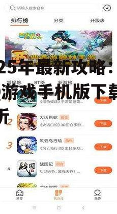 二、QQ游戏手机版特色功能