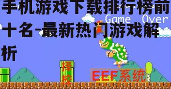 四、游戏选择的多样性