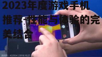 二、散热系统:保持手机冷静的秘诀