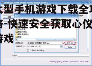 二、检查游戏兼容性