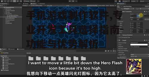 二、Unity:全方位的游戏开发引擎