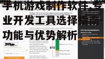 三、Unreal Engine:高质量图形的优先选择