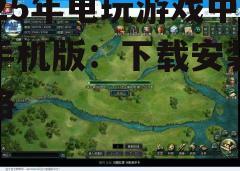 四、游戏中心使用技巧