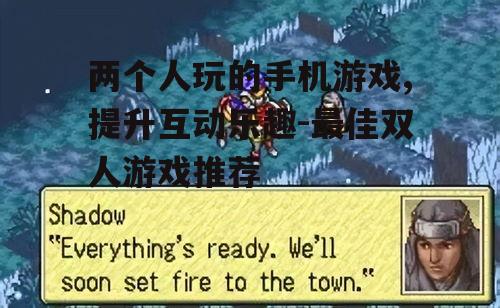四、互动故事类游戏