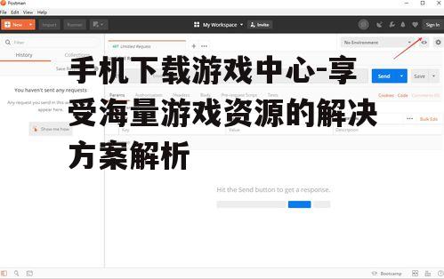 三、注册与登录账户