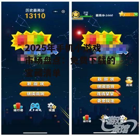 三、模拟经营类小游戏