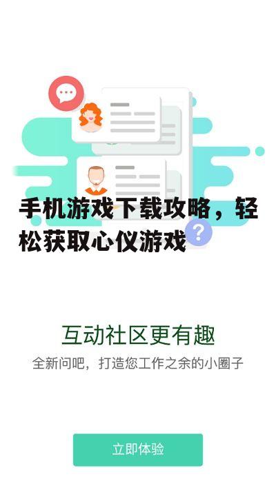 三、第三方平台下载