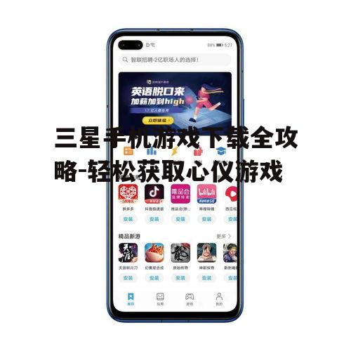 二、确保手机存储空间充足