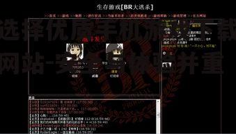 二、多样化的游戏资源