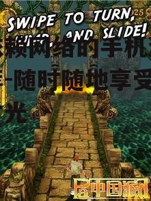 4. 神庙逃亡(Temple Run)系列