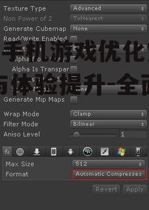 二、iOS游戏优化策略