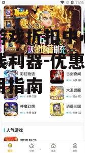 三、手机游戏折扣中心的优势分析