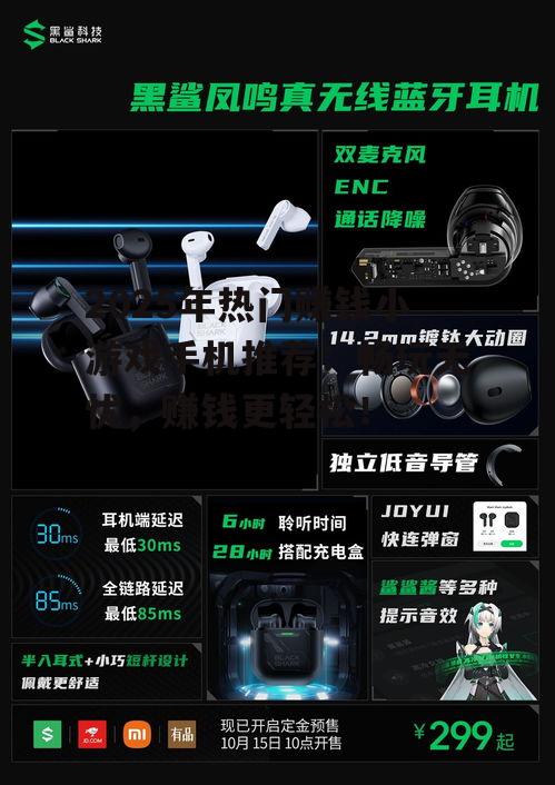 二、性能怪兽:黑鲨4S